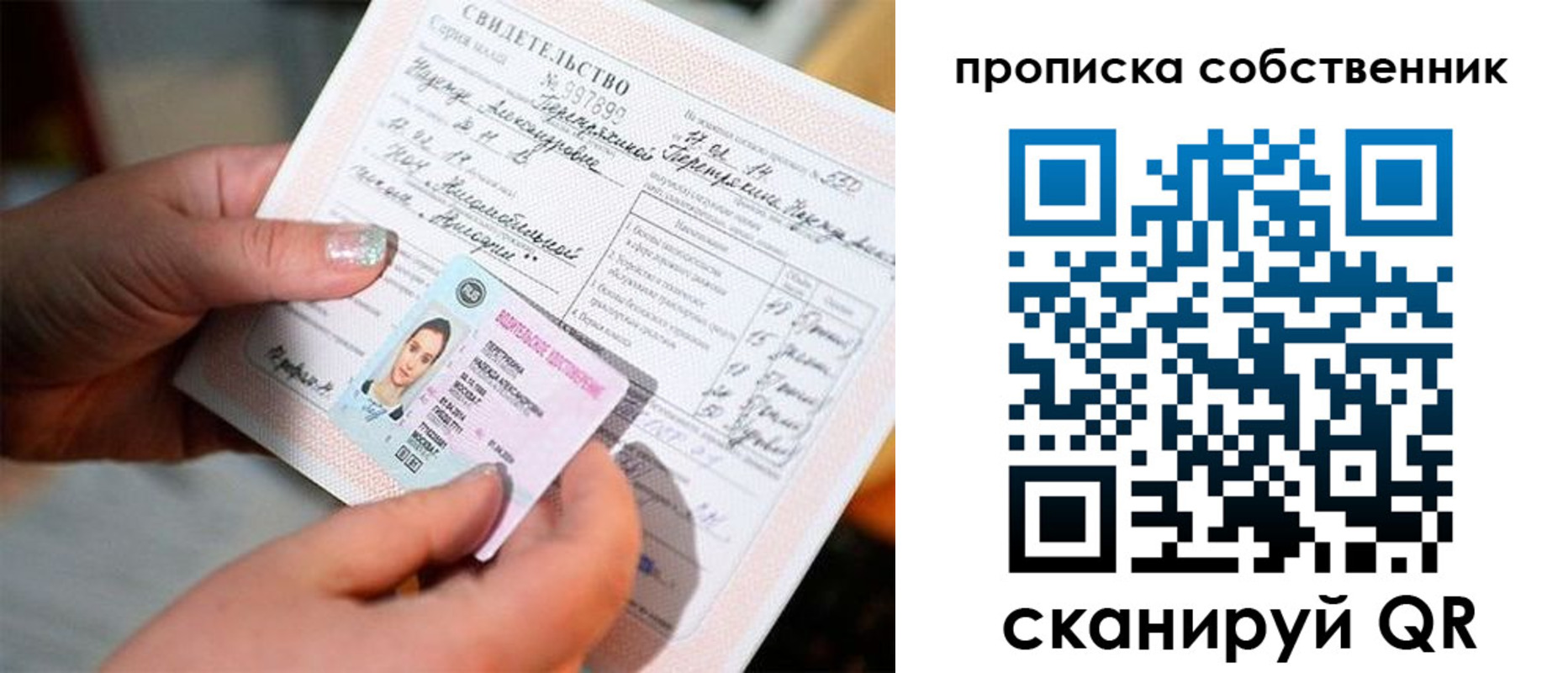 прописка для кредита в Тюмени