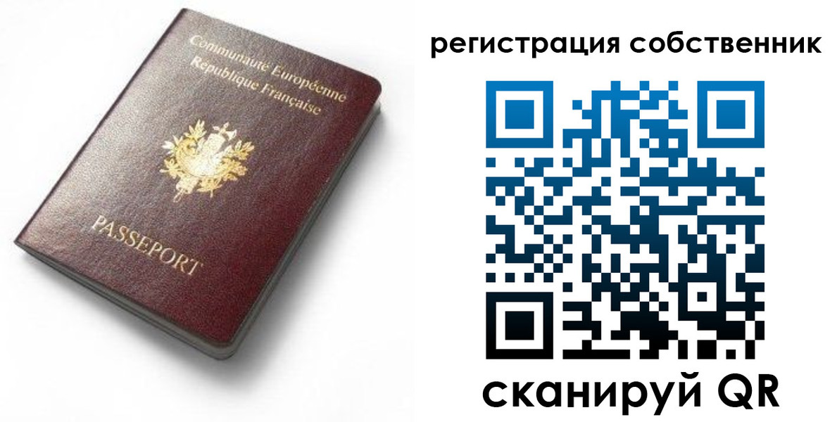 временная регистрация для школы в Тюмени