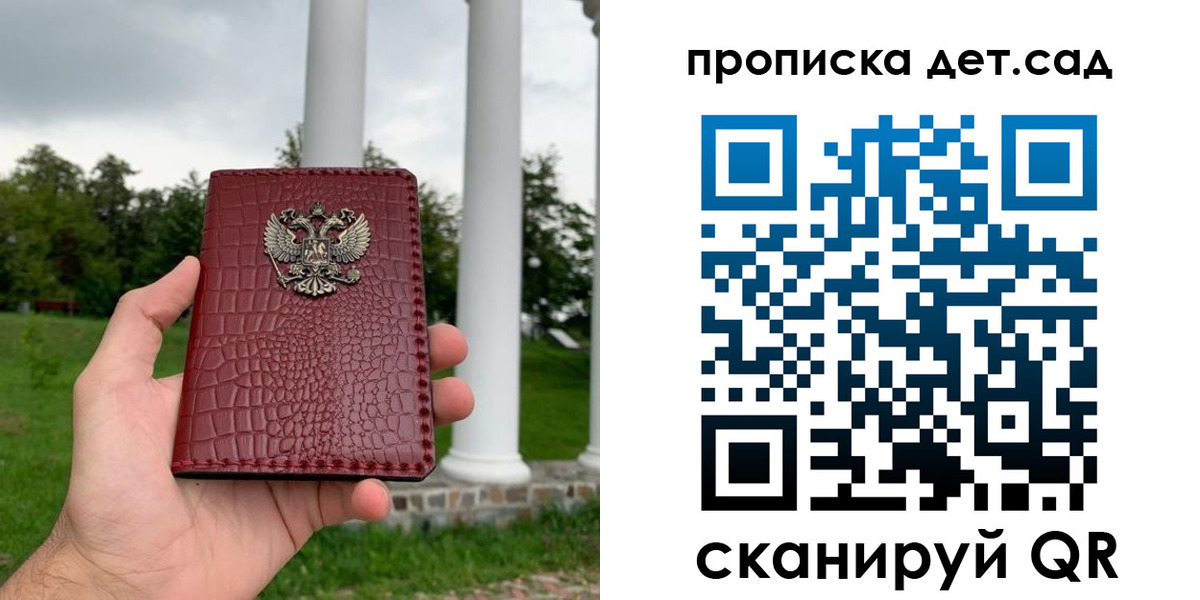 прописка для работы в Тюмени