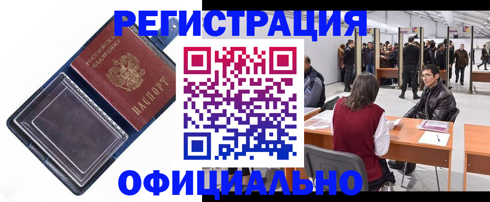 прописка законно в Тюмени