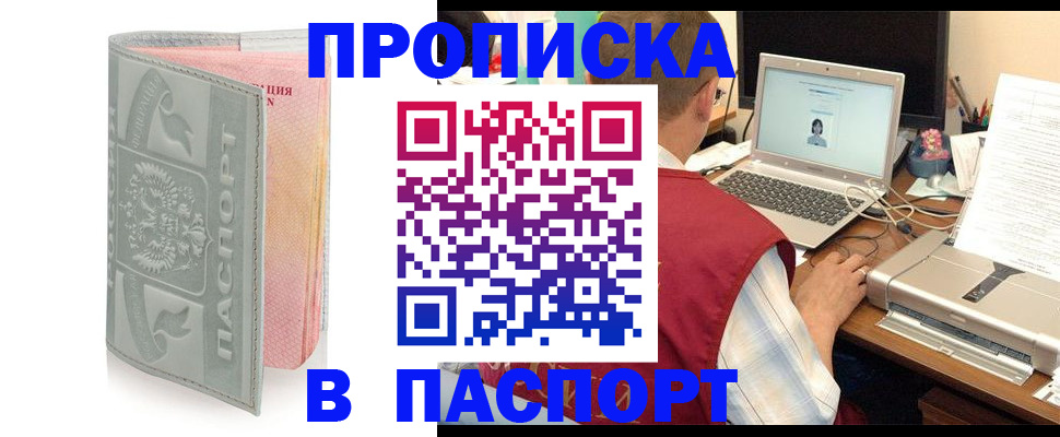 временная регистрация для всех в Тюмени