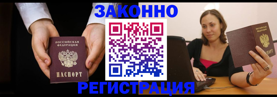 временная регистрация 2025 в Тюмени