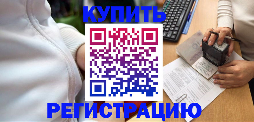 миграционный учет в Тюмени