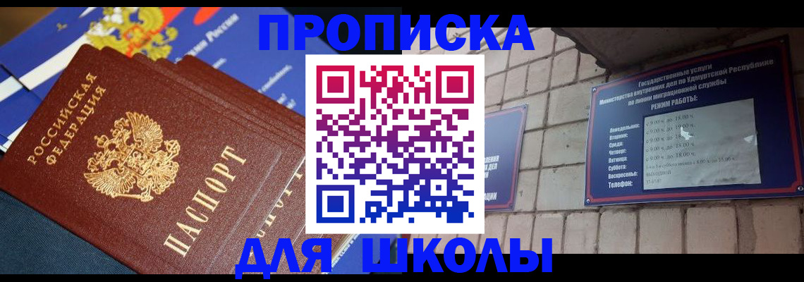 прописка иностранных граждан в Тюмени