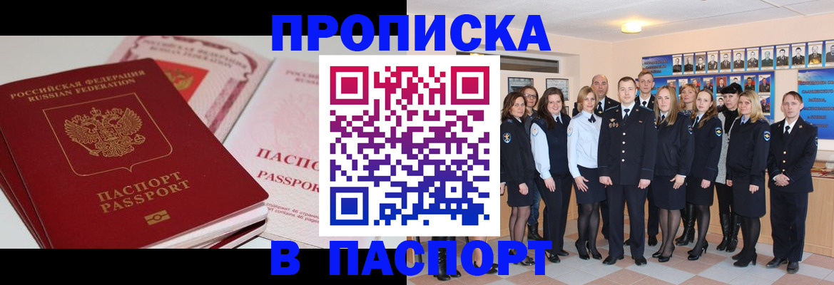 временная регистрация гарантия в Тюмени